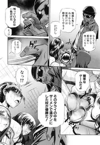 [NABURU] 72 -Ryoujoku Tatekomori Jiken-