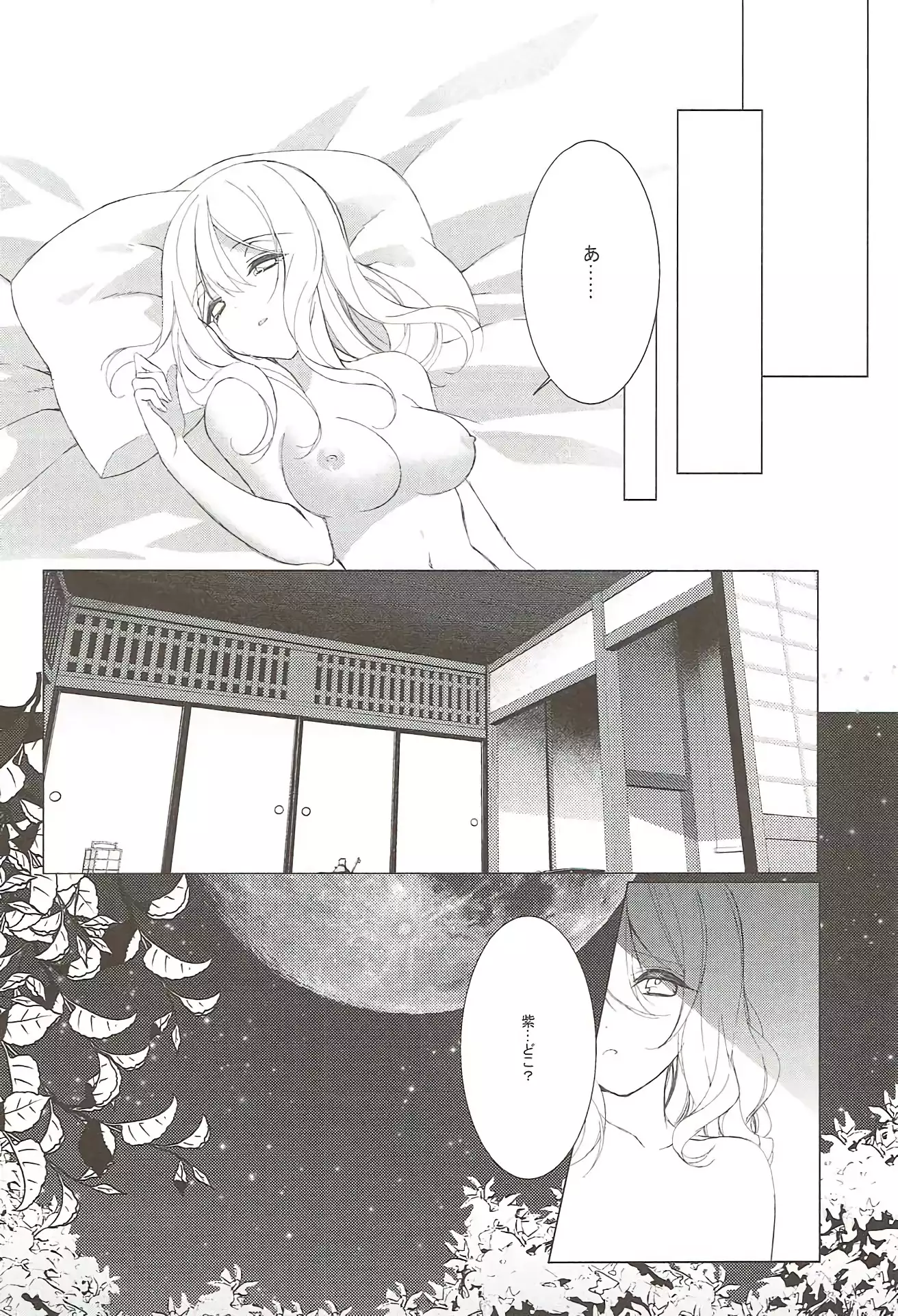 酒癖が悪い彼女はあり？なし？