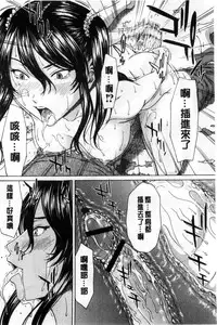 [ウエノ直哉] 僕の前だけ痴女な彼女 只在我面前痴女的女友[chinese] [風的工房]