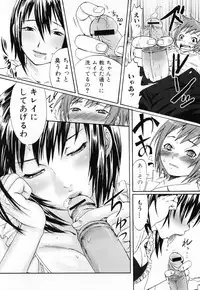 [Anthology] Haha to Ko no Inya 3