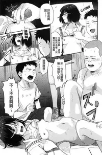 [Hatimoto] Ah...Nyuru tte Haitta 啊啊…滑溜溜的插進去了…[Chinese]