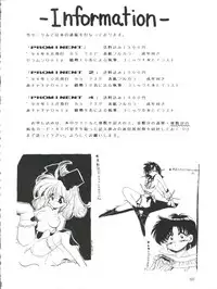 (C47) [DREAM HOUSE (Various)] PROMINENT 3 (Akazukin Chacha)