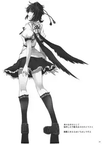 (Kouroumu 5) [Kuronisiki (Takaharu)] A petal is gone (Touhou Project)