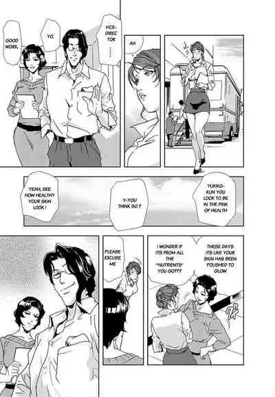 Nikuhisyo Yukiko Volume III to V Chapter 13-24