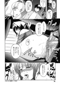 [Kokonoki Nao] Virgin