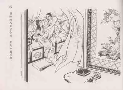 史上名妓 道姑诗人-鱼玄机（张子明 周于懿伦 2011年12月）