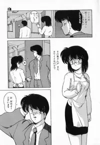 [Makuwa] Gomenne Mina-chan 3