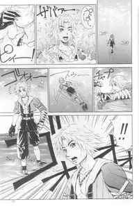 (C64) [Aruto-ya (Suzuna Aruto)] Mikicy Vol. 3 (Final Fantasy X-2)