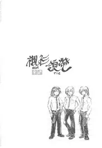 (20120726)[os]襯衫領帶