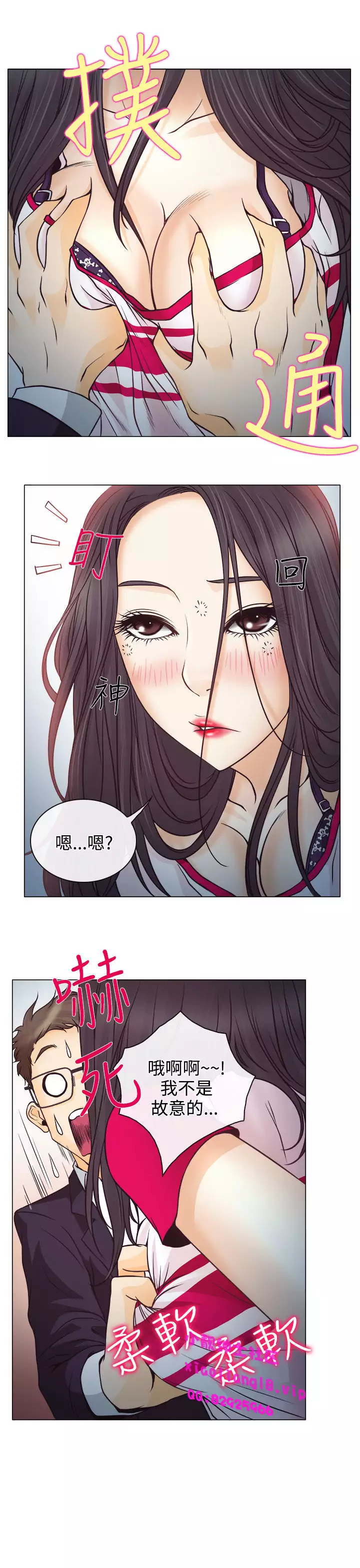 中文韩漫 低速男高速女 Ch.0-5