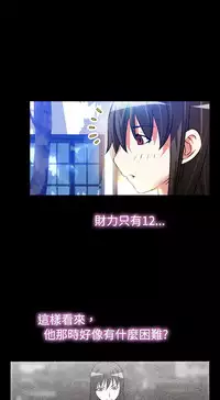 [KKUN &INSANE] Love Parameter 恋爱辅助器 55-70(chinese)