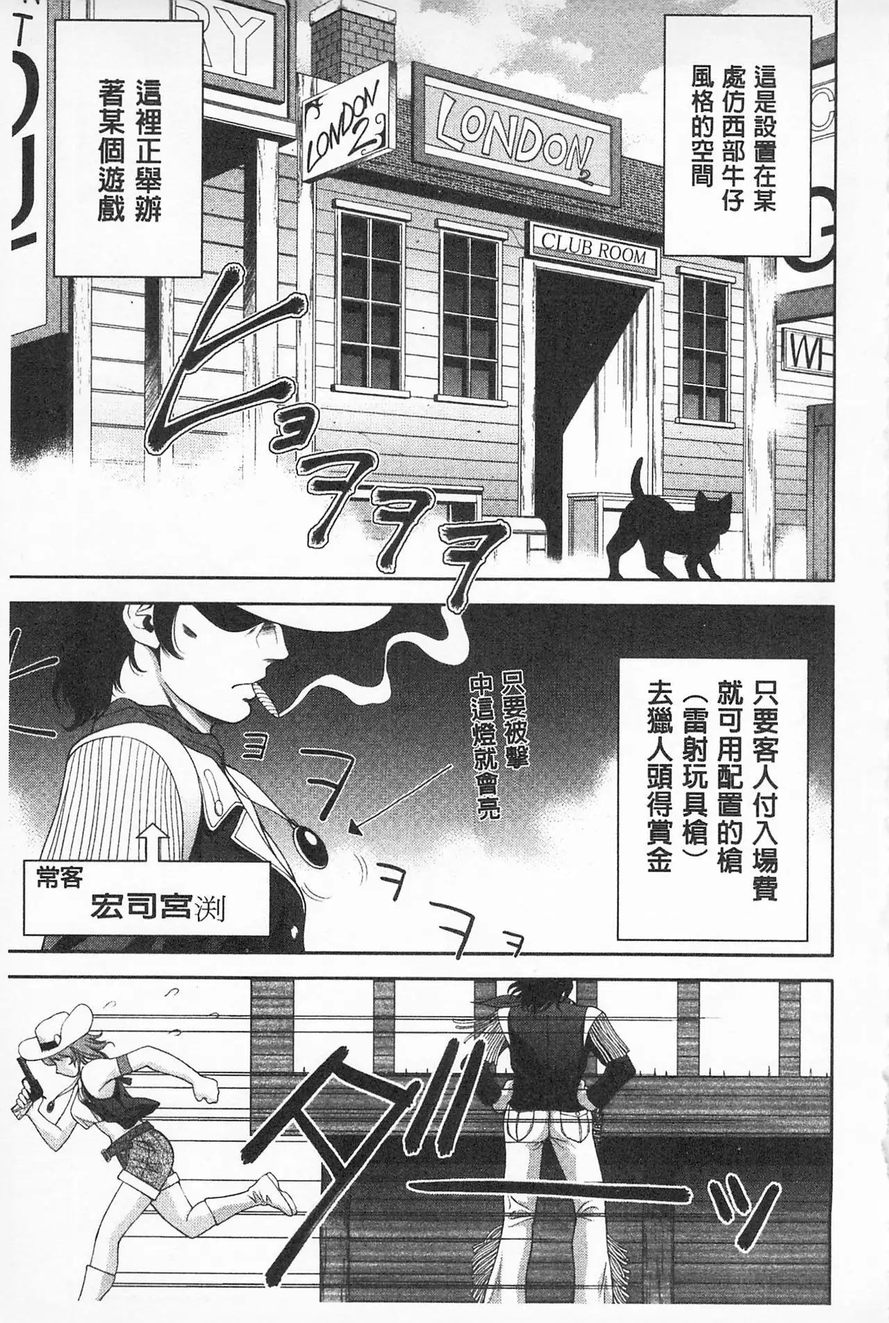 Momoero Bitch - Peach Eroticism Bitch | 桃色的淫娃