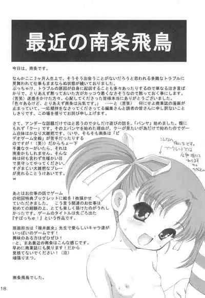 Sukumizu Sakura no Hon