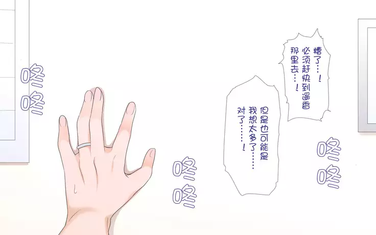 Netorare Kaigo ~Tonari no Heya de wa Tsuma to Aitsu ga...~