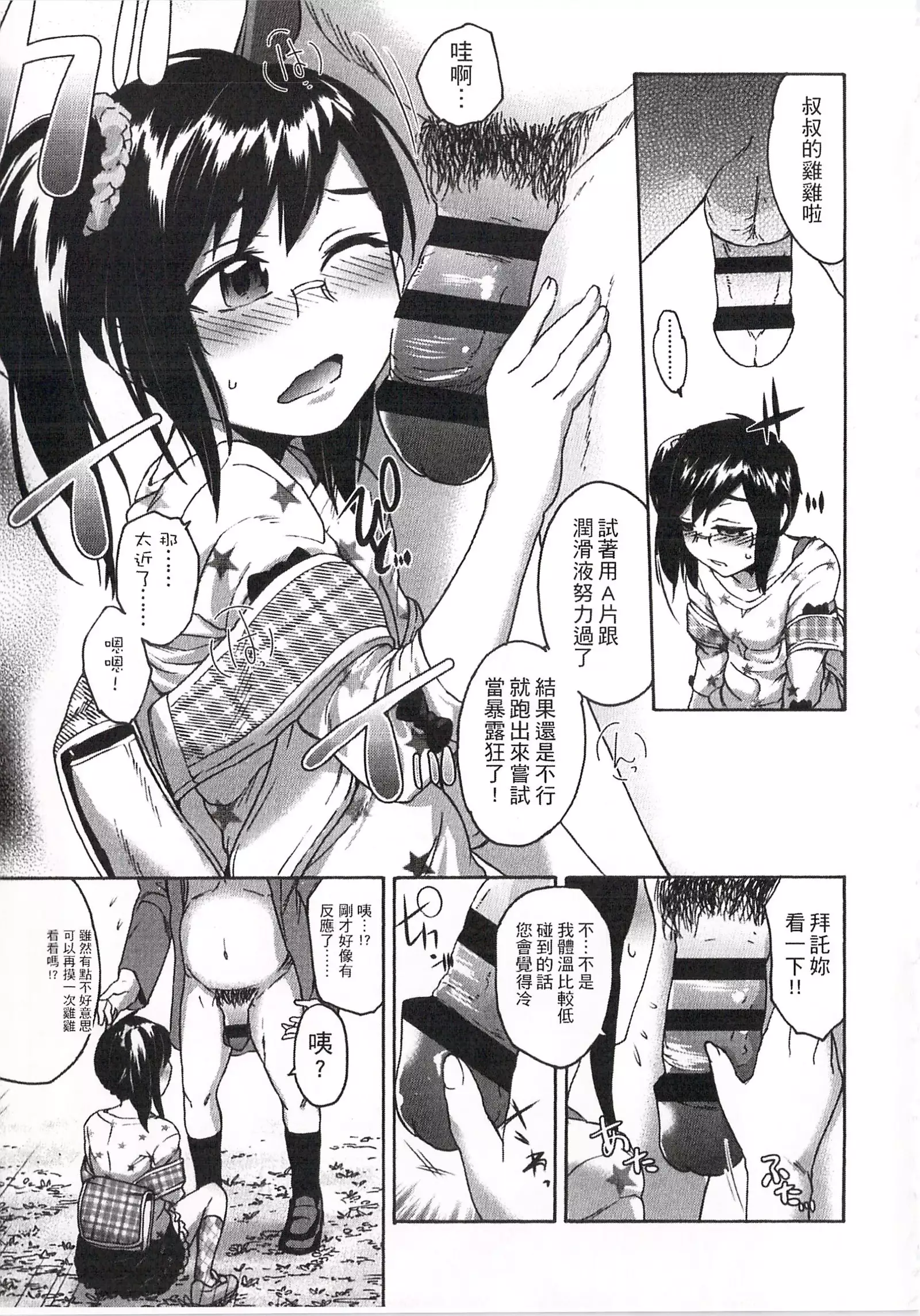 Imadoki no Dokidoki | 現在的心跳加速