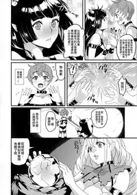 (Futaket 13.5) [Fleur 9 pri (Kitahara Eiji)] Immakon no Mie III [Chinese] [无毒汉化组扶毒分部]