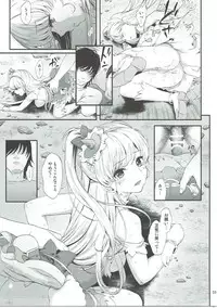 (C90) [Yamada Ichizoku. (Fukurokouji, Mokyu)] Mashoujo Saiten (Mahou Tsukai Precure!)