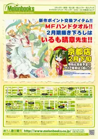 COMIC LO 2011-03 Vol. 84