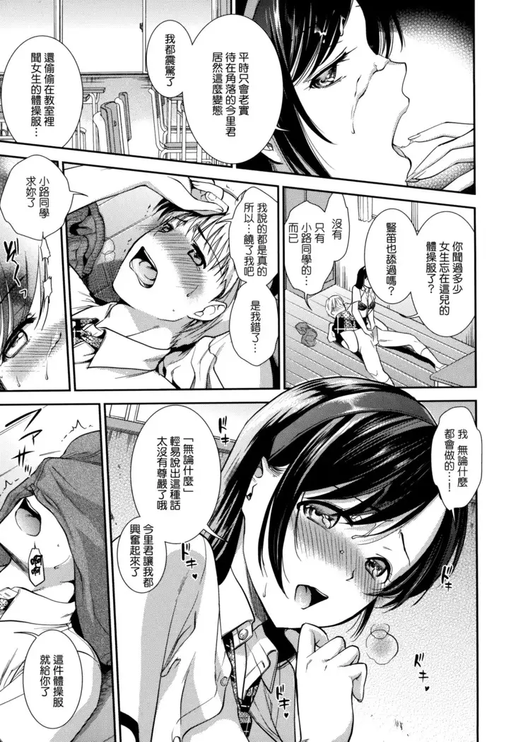 Hatsujou no Genri - The Principle of Sexual Excitement