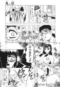 [Jamming] Oni no Mori