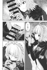 (C93) [Saiki Industrial (SaikiRider)] Gohoushi Avenger (Fate/Grand Order)