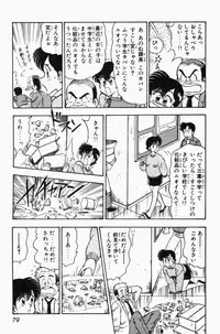 [Tooyama Hikaru] Mune-kyun Deka Vol.3