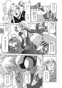 [Sanbun Kyoden] Shichisai no Lamuros III