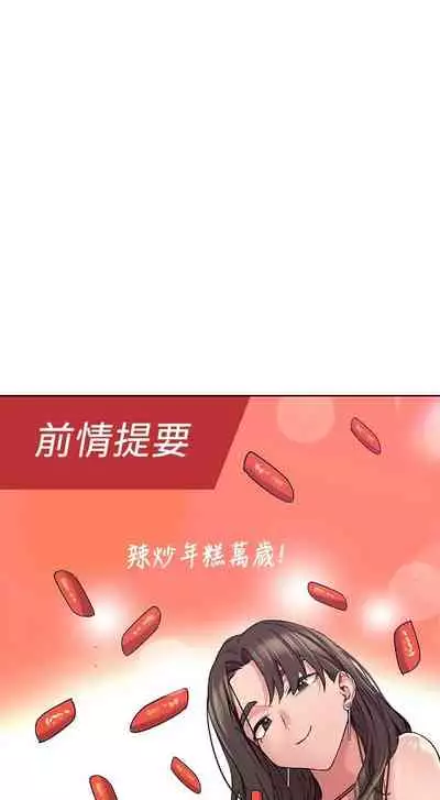 【周二连载】要对妈妈保密唷!（作者：NOAH） 第1~30话