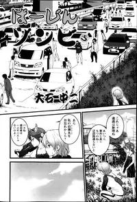 [Ooishi Chuuni] Virgin Zombie ch. 1-8