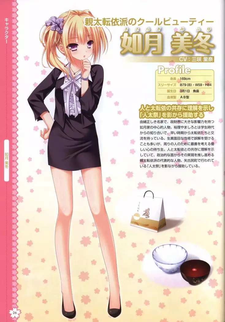 Tayutama2 Visual Art Fanbook