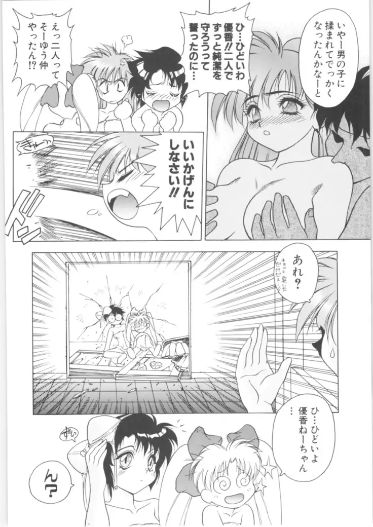 Martian Successor Nadesico - Memoria 90s