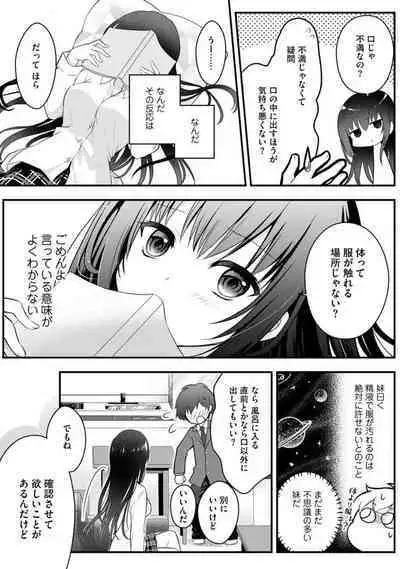 Ore no Imōto ga Saikō no Okazudatta~Chp.1-8