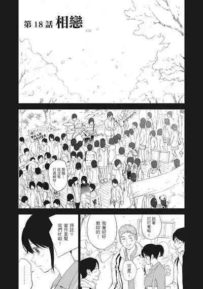 [Shikishiro Konomi] Netoraserare Vol.2 | -NTR-老公要求別人玩弄我 2 [Chinese] [Digital]