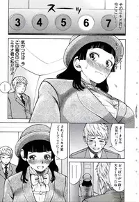 [Nakamura Sakyou] OnnaKyoshi Izumi