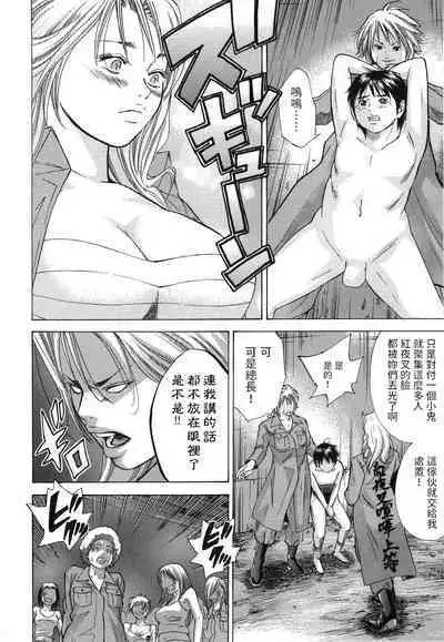 総長を夜露死苦