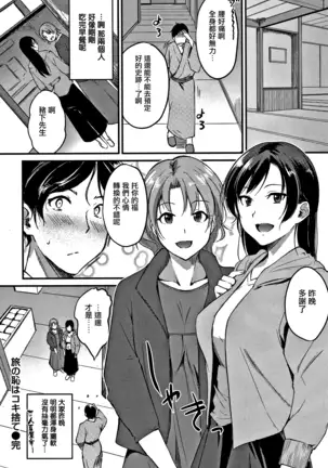 Junai Paradox Ch.1-5