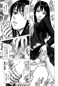 [Kabuki Shigeyuki] Fetish Girl "Tonari no Joshi Aikawa" Ch. 1-3