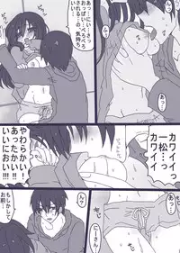 [Denjarasu Yamada] カラ一・おそチョロ漫画