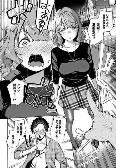 [Herio] YaMiTsuKi Pheromone