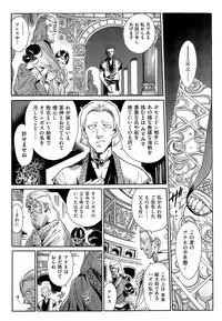 [Yosuteinu] The crysis of greece chapter 1-3 (FINAL) - saint seiya