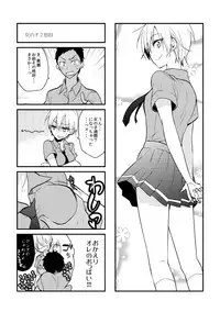 [ 蝶丸 ( なさゆき)] オトコ時々おんなのこ2(Kuroko no Basuke) [Sample]