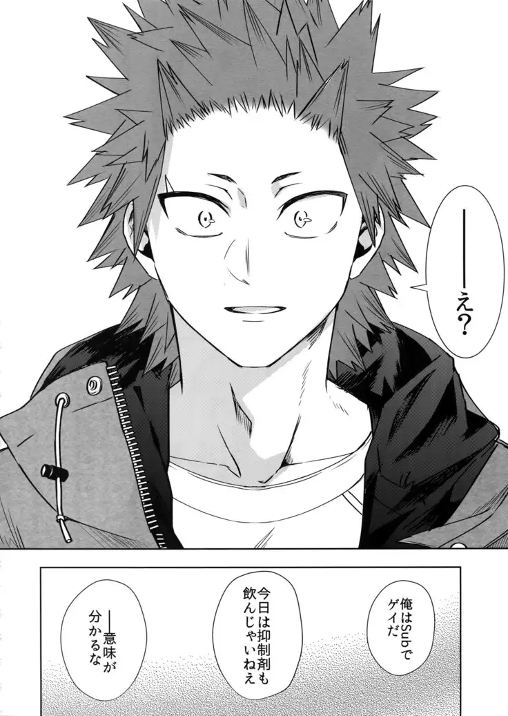 Seifuku Shite Korosu