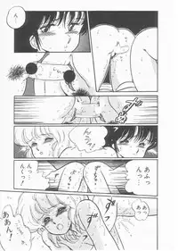 [Amagi Kei] Minato-chan, 17-sai