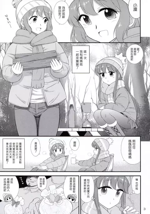 Haha to Musume to Donburi Camp