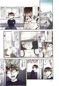 [Sakaki Naomoto] Toushi! Ero Scouter