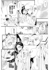 [Anthology] Core Colle Wasou Adejo [Digital]