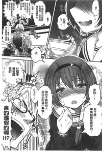 [Gujira] Gal toka Bitch toka Iroiro. [Chinese]