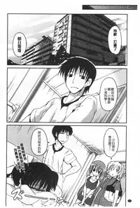 [Sawano Akira] Imoutotachi no H na Himitsu | 妹妹們很好色的小秘密 [Chinese]