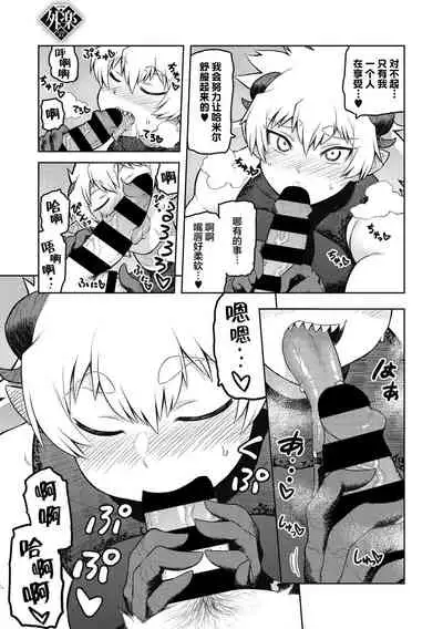 Garuganchua no Kyuujitsu