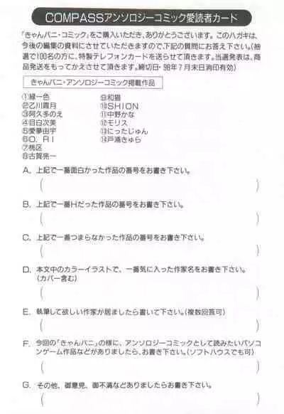 CAN CAN BUNNY ANTHOLOGY COMIC 2